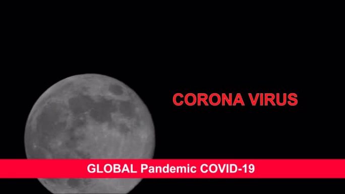 检疫全球大流行日冕病毒新型冠状病毒肺炎在黑色背景上的满月，可以看到表面的细节。
