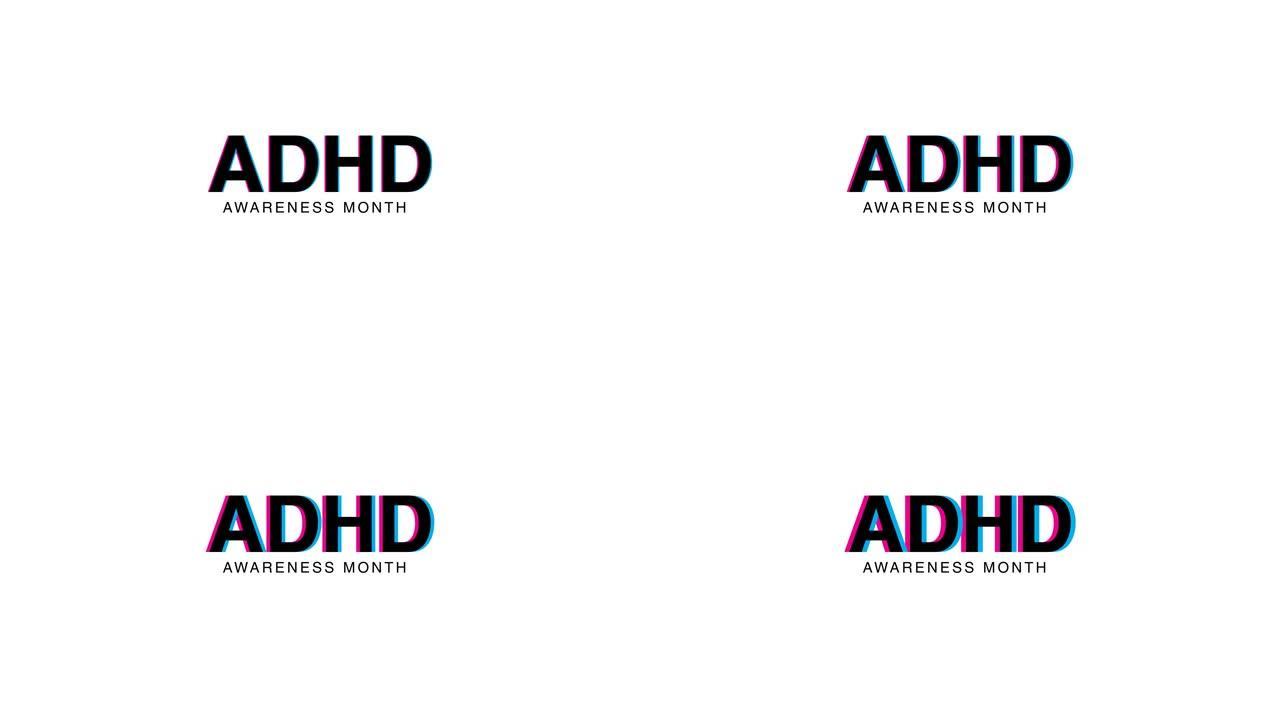 ADHD注意缺陷多动障碍Wellnes治疗中心运动图