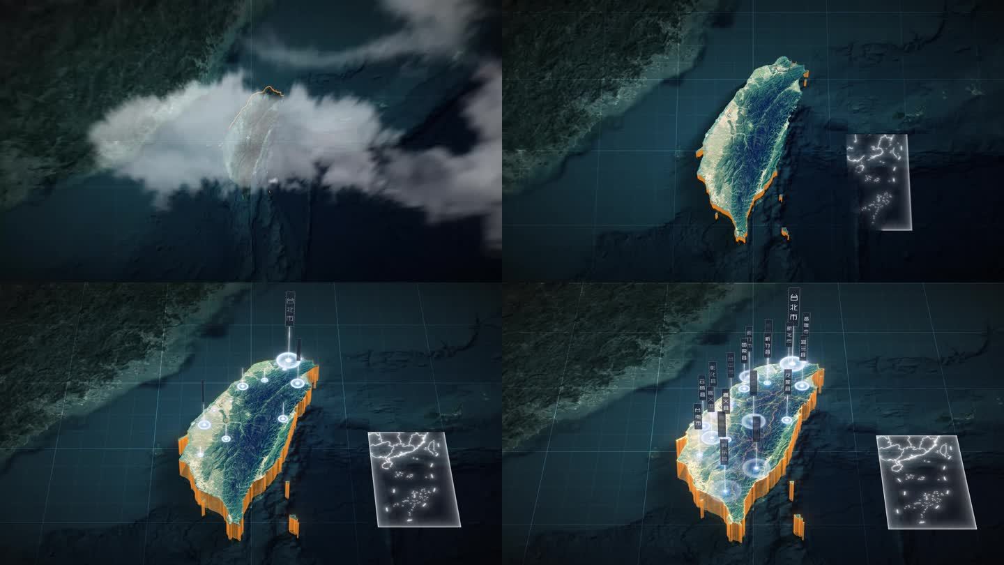 【AE模板】暗调三维卫星地图 台湾省