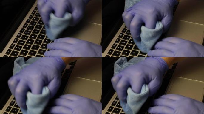 一个戴着橡胶手套的男人正在清洁他的笔记本电脑。他用特殊的餐巾擦拭笔记本电脑键盘。保护工作设备免受病毒