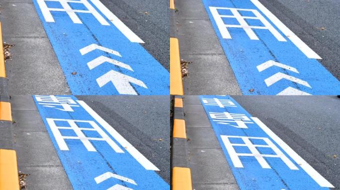 日本东京路边的蓝色自行车车道