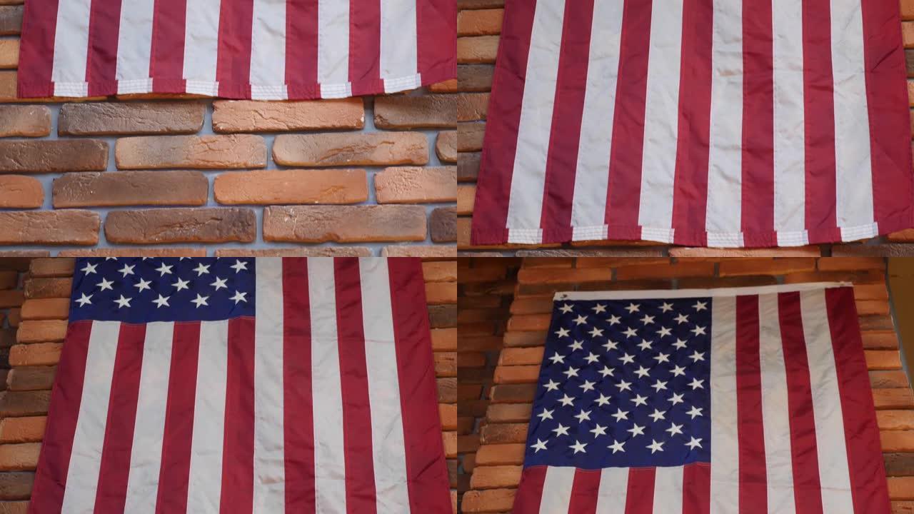 美国国旗，近景。美国国旗背靠砖墙，从下往上看