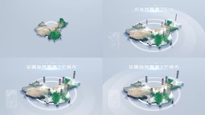 【AE模板】真实立体地图 中国