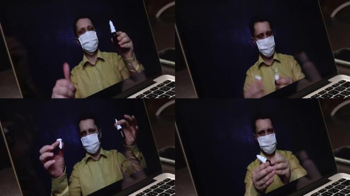 戴着医用口罩的视频博客作者正在笔记本电脑的网络摄像头上录制广告视频。他向订户宣传广告。用于预防和治疗