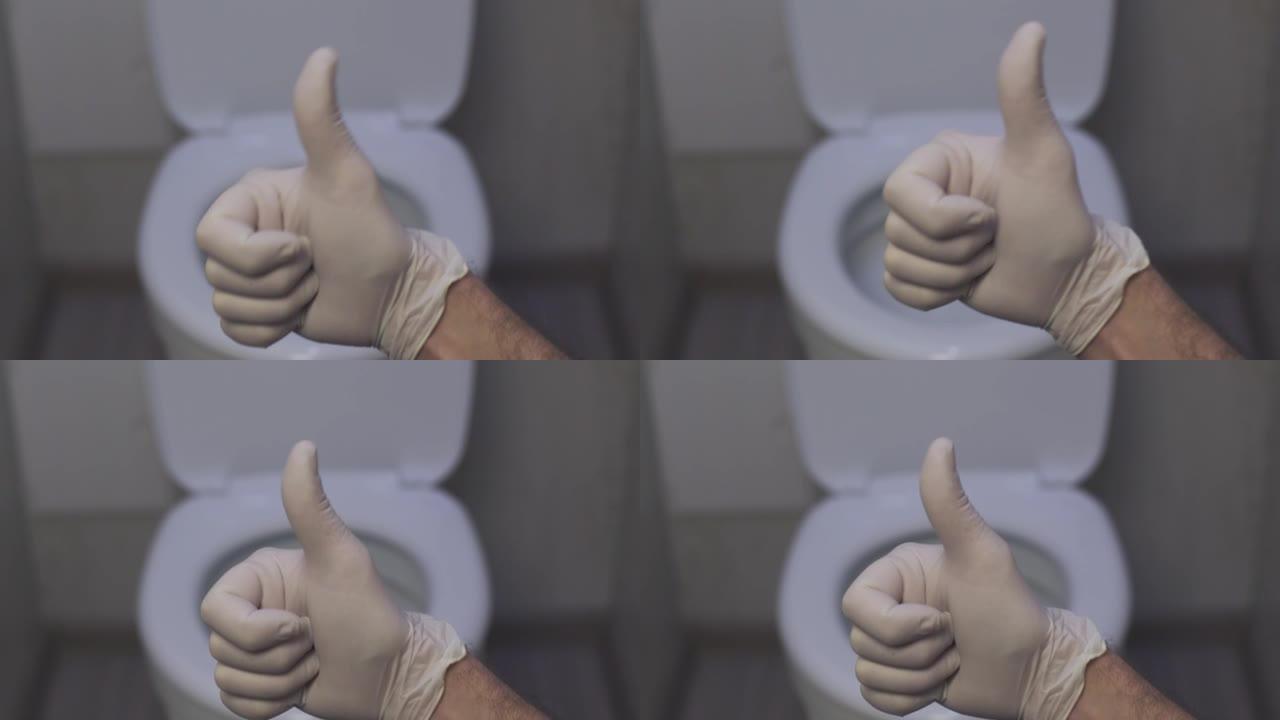 男子在厕所背景上戴着白色乳胶手套显示拇指向上