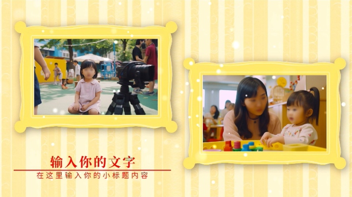 温暖学校幼儿园活动学校幼儿园亲子爱心ae