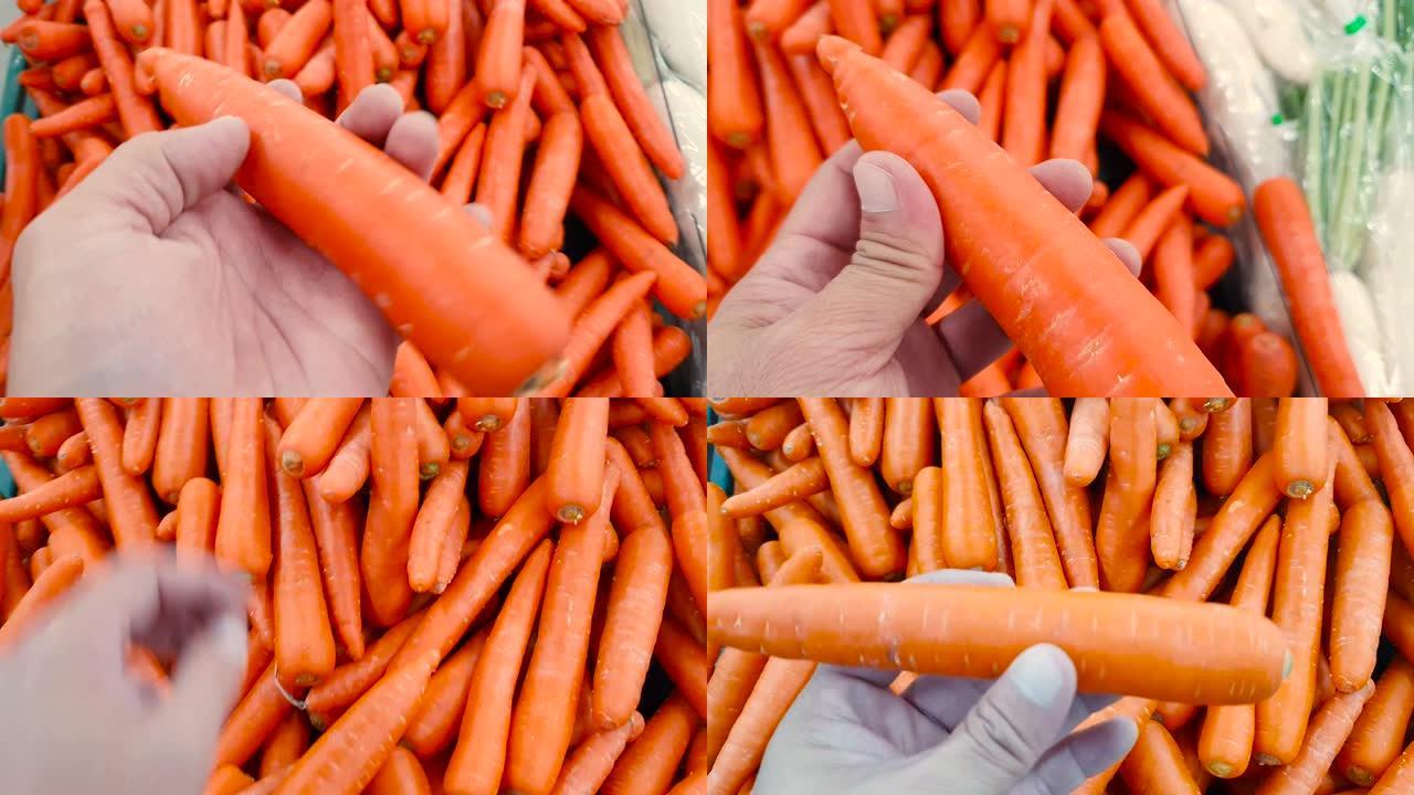 在超市买胡萝卜超市买胡萝卜