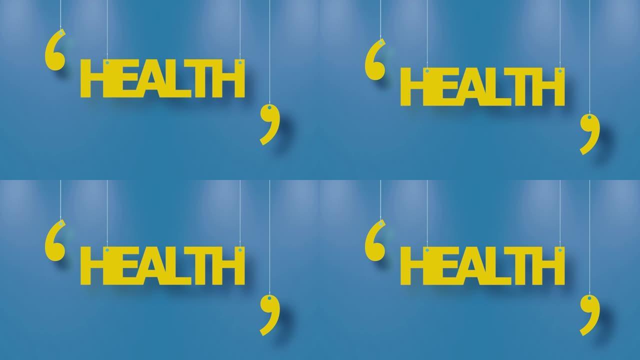 黄色健康文本在4k分辨率的蓝色背景上悬挂有字符串