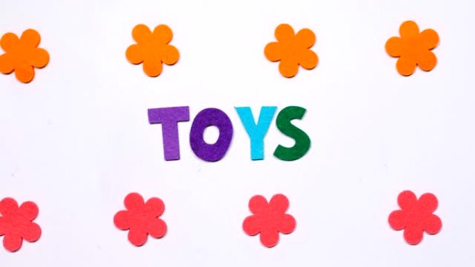 玩具这个词是用跳舞的字母写的。彩色字体。