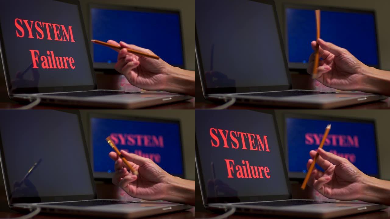 计算机系统故障计算机系统故障