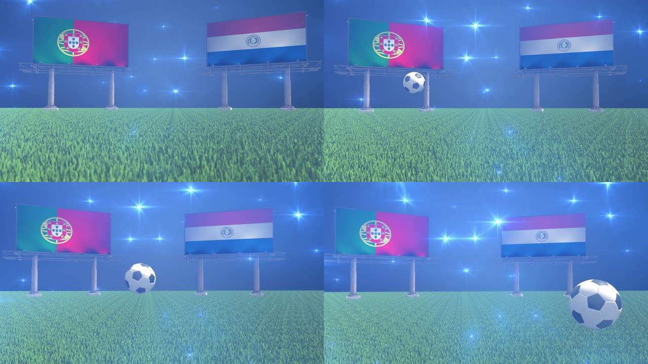 葡萄牙对巴拉圭
