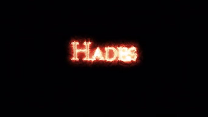 哈迪斯用火写的。循环
