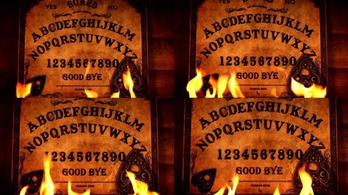 可怕的Ouija精神板着火了