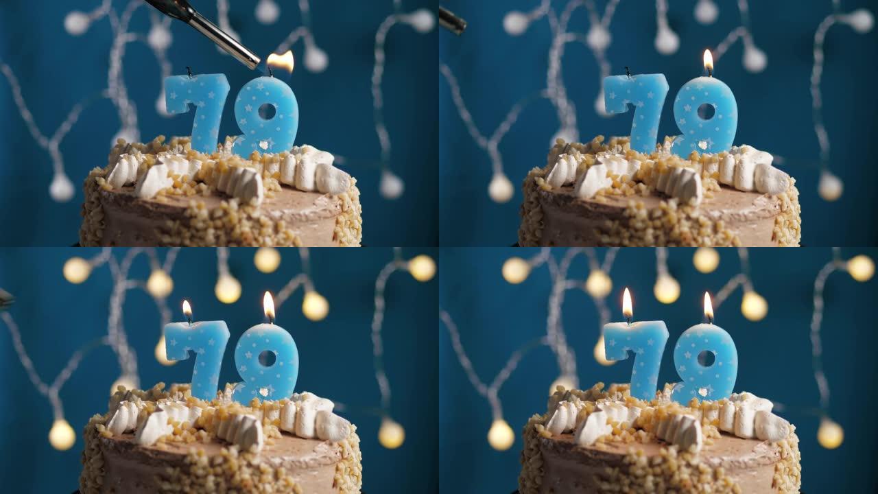 蓝色背景上有79号蜡烛的生日蛋糕。蜡烛着火了。慢动作和特写视图