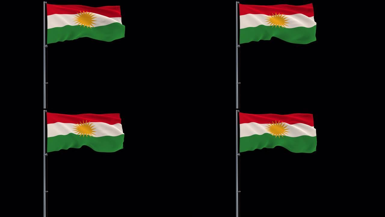 库尔德斯坦旗帜透明背景，4k视频alpha透明度