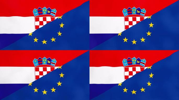 克罗地亚和欧洲分裂的旗帜。克罗地亚脱离欧盟的脱欧概念。