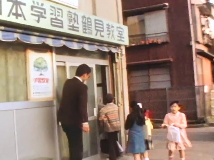 1976年日本 小学课外补习班