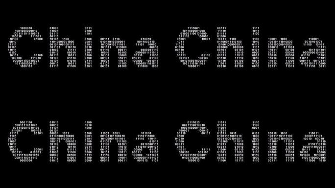 中国CHNIA01chana字母