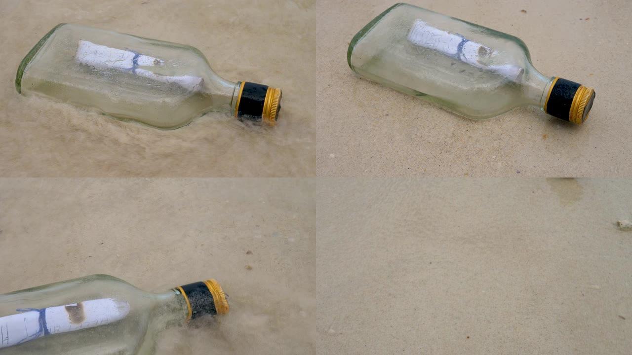 漂浮在海水中的瓶子里的信息
