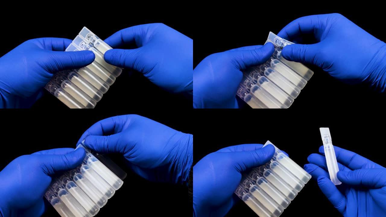塑料安瓿与药物或疫苗特写。戴着蓝色手套的医生检查药物。宏视频。现代医学概念