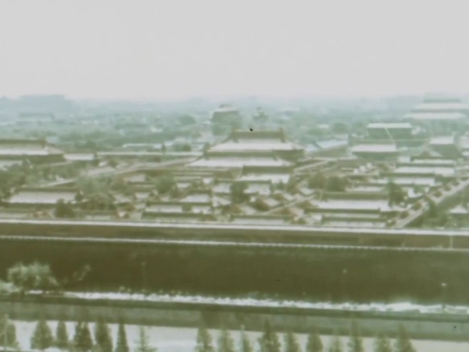 60年代  北京 故宫 护城河