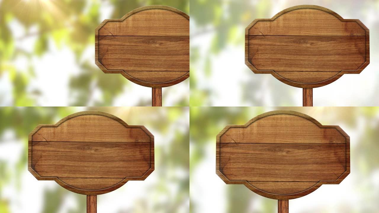 树叶和太阳眩光的动画背景上的木制标志指针，相机从左向右移动