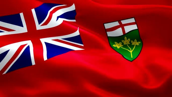 安大略的旗帜。三省国旗飘扬。加拿大安大略无缝循环动画。加拿大省标志高清分辨率背景。‎多伦多安大略旗特