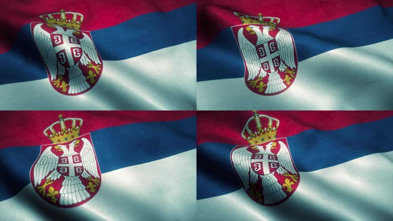 塞尔维亚国旗在风中飘扬。塞尔维亚国旗。塞尔维亚标志无缝循环动画。4 k