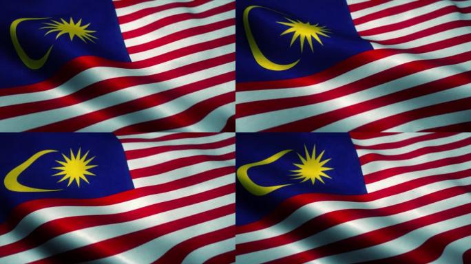 马来西亚国旗在风中挥舞。马来西亚国旗。马来西亚无缝循环动画的标志。4K