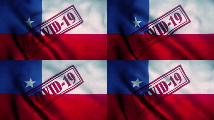 智利国旗上的新型冠状病毒肺炎邮票。冠状病毒概念