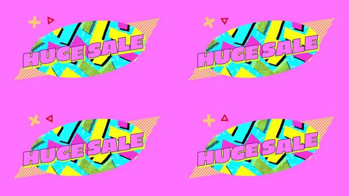 粉色背景彩色椭圆形的巨大销售图形