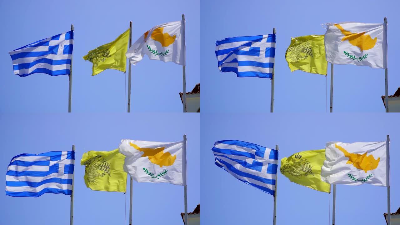 在塞浦路斯和希腊的风旗中飘扬，在蓝天下，慢动作