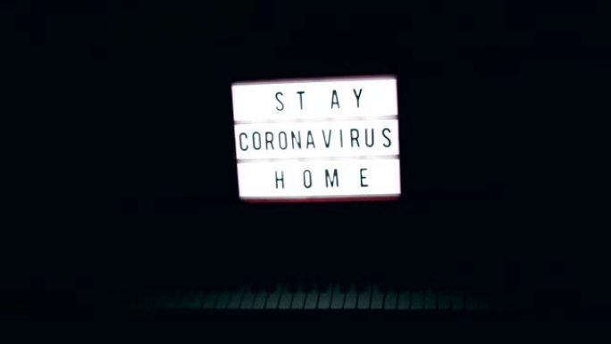 冠状病毒，呆在家里，警告