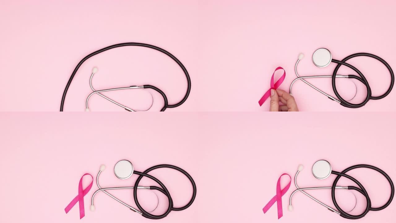 世界癌症日-国际癌症日粉色丝带-停止运动