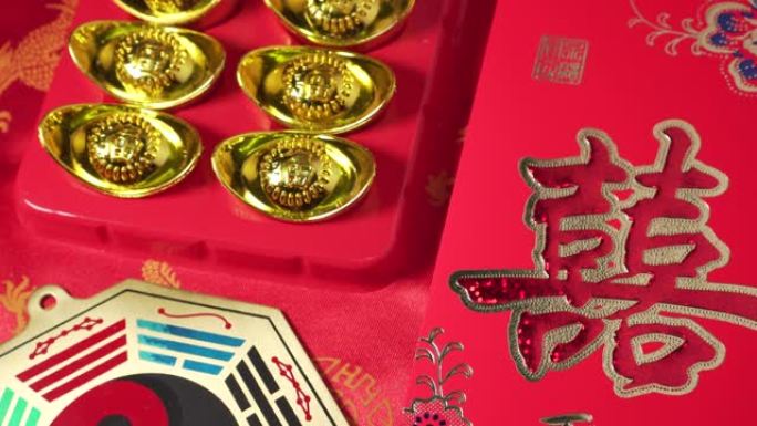 金锭图案与中国符号意味着“好运”。以及象征着“双喜临门”的中国结婚证。金色的阴阳盘。婚姻的场合。情人