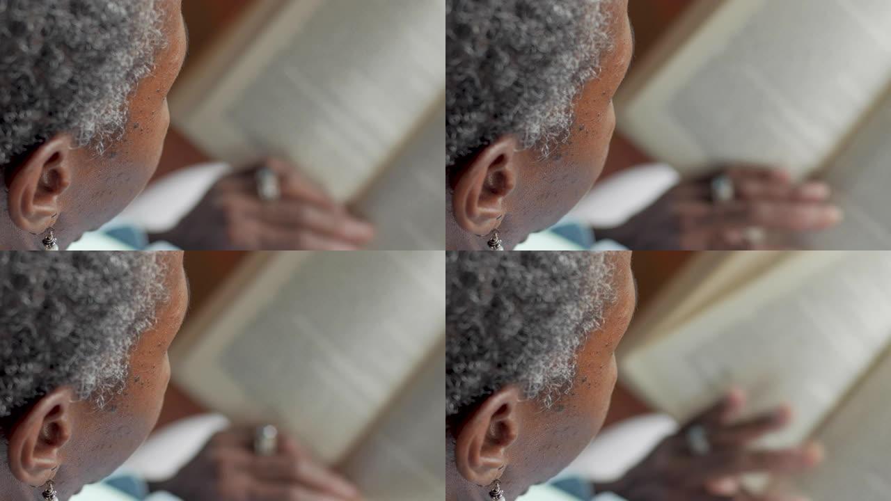 高级黑人妇女正在阅读纸质书-OTS