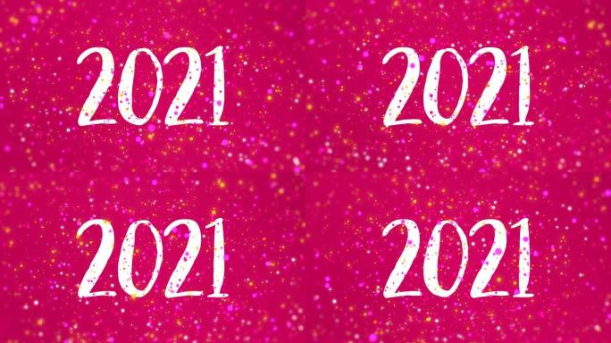 闪亮的粉红色新年快乐2021贺卡视频