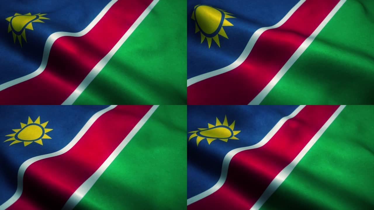 纳米比亚国旗随风飘扬。纳米比亚国旗。纳米比亚无缝循环动画的标志。4K