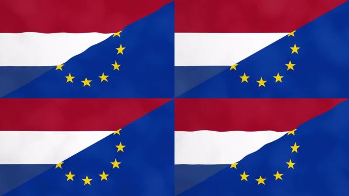 荷兰和欧洲分裂了。英国脱欧概念:荷兰脱离欧盟。