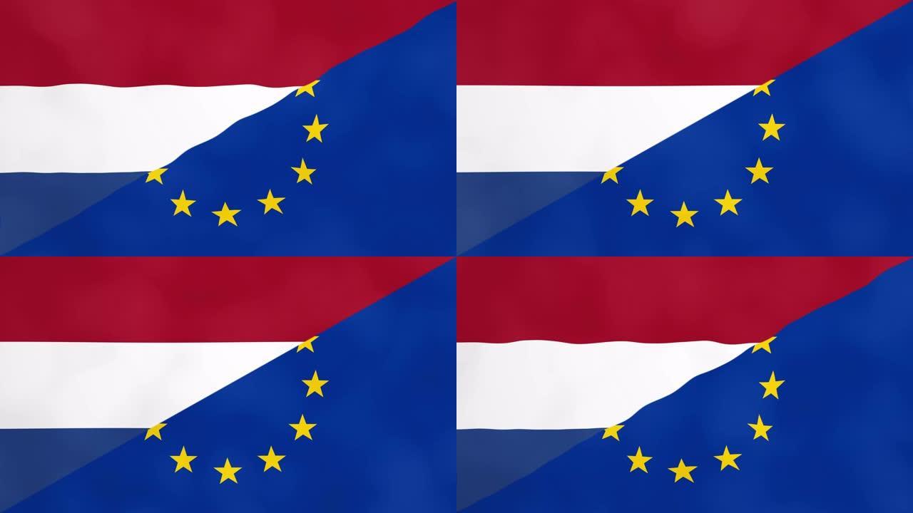 荷兰和欧洲分裂了。英国脱欧概念:荷兰脱离欧盟。
