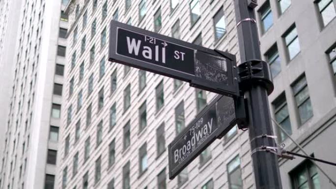 纽约市百老汇和华尔街标志，4k慢动作60fps