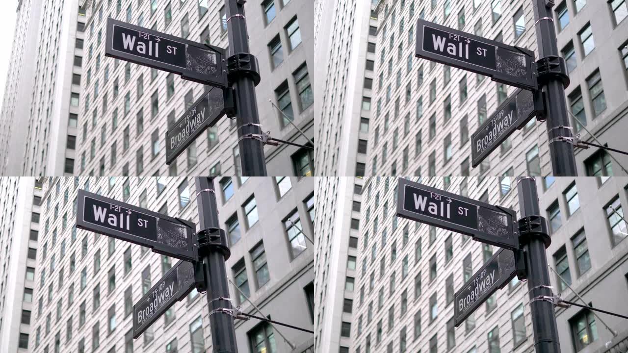 纽约市百老汇和华尔街标志，4k慢动作60fps
