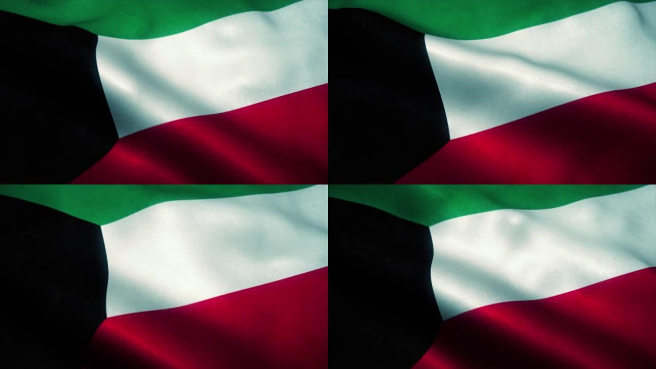 科威特国旗迎风飘扬。科威特国旗。标志科威特无缝循环动画。4 k