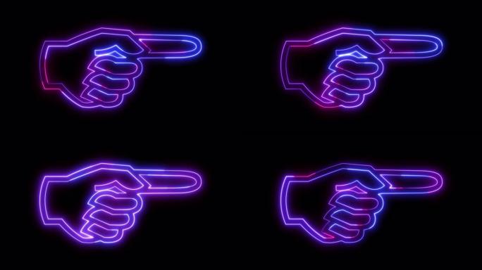 指针以霓虹灯发光的程式化手的形式显示方向。