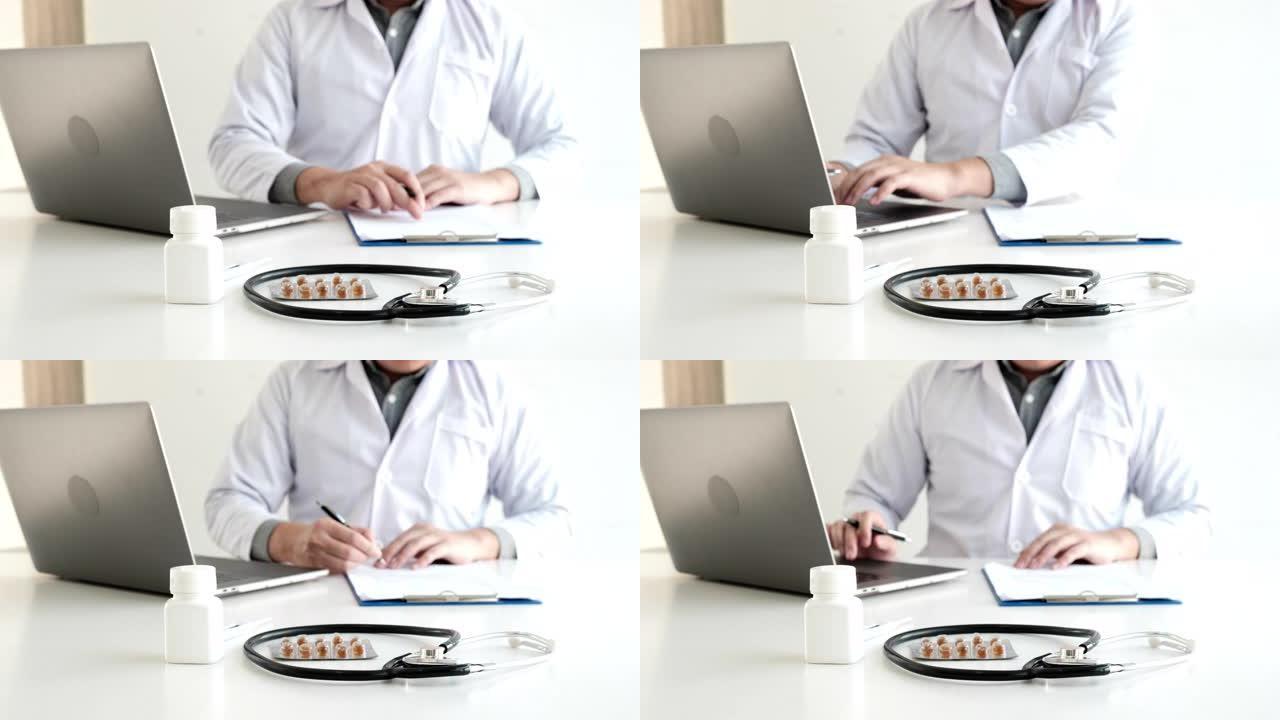 4k视频专业医生医疗保健在笔记本电脑上工作并在办公室写笔记报告