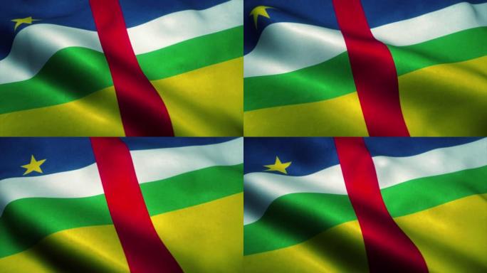 中非共和国国旗迎风飘扬。中非共和国国旗。中非共和国标志无缝循环动画。4 k