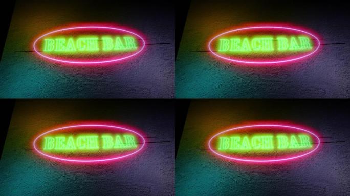 海滩酒吧标志霓虹灯图形照明意味着夏季餐厅酒吧-4k