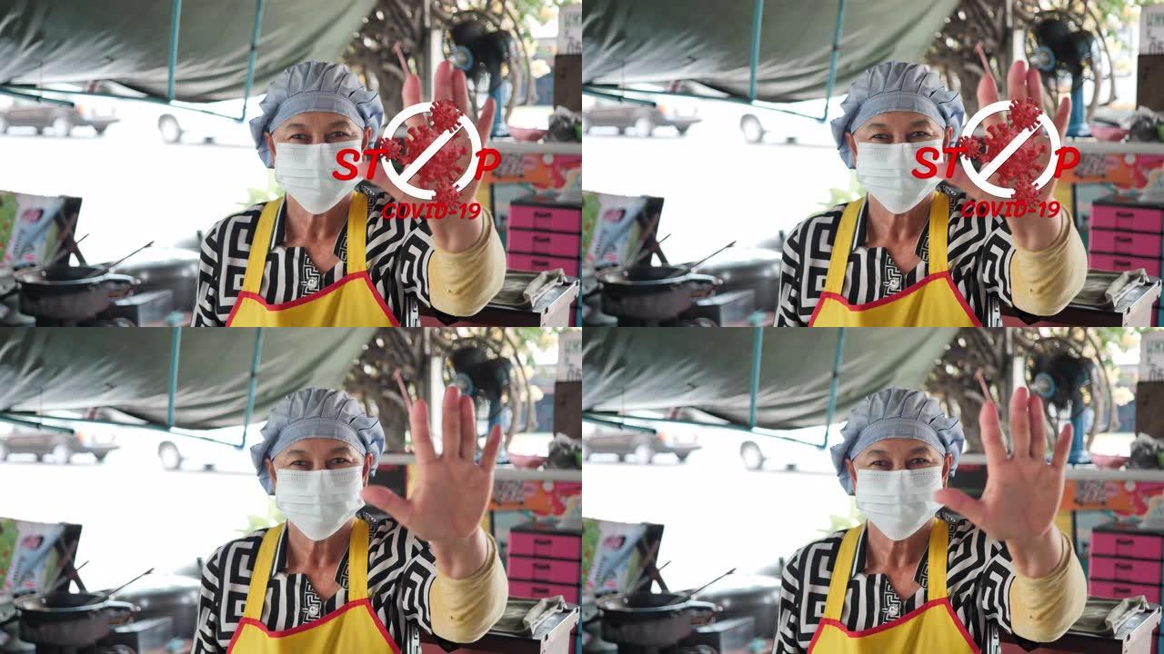 库克亚洲妇女戴口罩保护病毒和显示停止手手势停止冠状病毒 (新型冠状病毒肺炎) 爆发预防概念。慢动作
