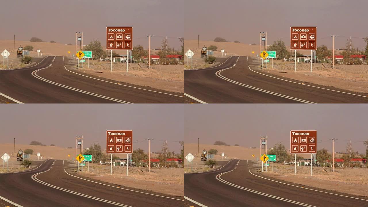 阿塔卡马沙漠上的沙漠公路和路线