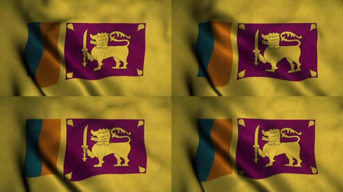 斯里兰卡国旗在风中挥舞。斯里兰卡国旗。斯里兰卡无缝循环动画的标志。4K